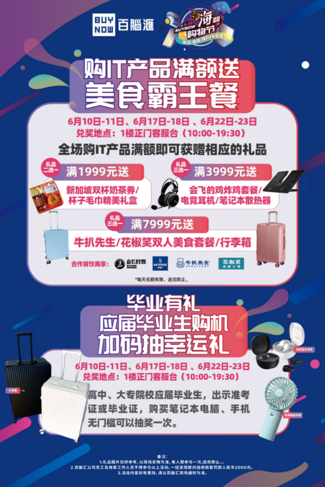 图片2.png 勇闯巅峰 问鼎荣耀 百脑汇杯英雄联盟六城联赛总决赛开战在即 广州资讯 第2张 勇闯巅峰 问鼎荣耀 百脑汇杯英雄联盟六城联赛总决赛开战在即 广州资讯 第2张