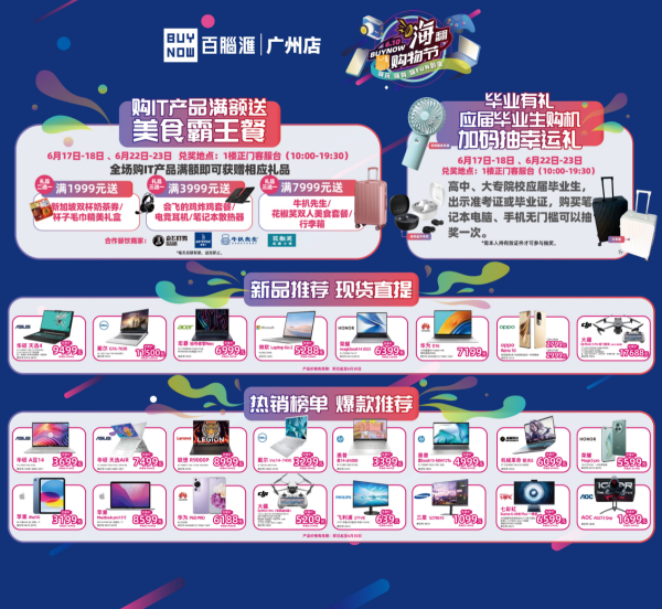 巅峰之路 荣耀加冕 2023百脑汇杯英雄联盟六城联赛总决赛圆满落幕 广州资讯 第5张