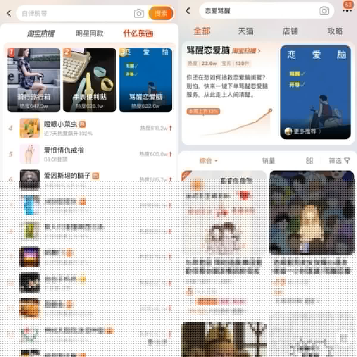 《消失的她》热映 “骂醒恋爱脑”在淘宝也成为一门生意