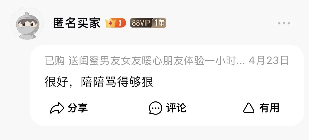 《消失的她》热映 “骂醒恋爱脑”在淘宝也成为一门生意 新闻资讯 第2张 《消失的她》热映 “骂醒恋爱脑”在淘宝也成为一门生意 新闻资讯 第2张