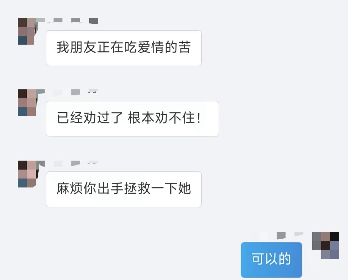 《消失的她》热映 “骂醒恋爱脑”在淘宝也成为一门生意 新闻资讯 第4张 《消失的她》热映 “骂醒恋爱脑”在淘宝也成为一门生意 新闻资讯 第4张