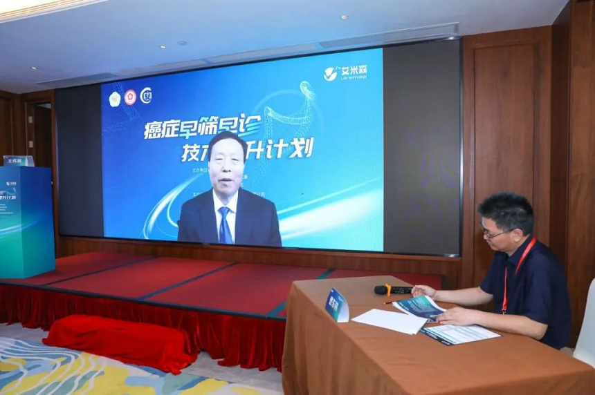 癌症早筛早诊技术提升计划项目(广州站)圆满召开 新闻资讯 第3张 癌症早筛早诊技术提升计划项目(广州站)圆满召开 新闻资讯 第3张