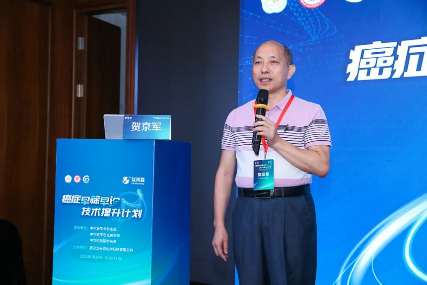 癌症早筛早诊技术提升计划项目(广州站)圆满召开 新闻资讯 第4张 癌症早筛早诊技术提升计划项目(广州站)圆满召开 新闻资讯 第4张