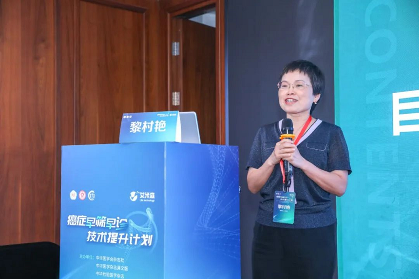 癌症早筛早诊技术提升计划项目(广州站)圆满召开 新闻资讯 第7张 癌症早筛早诊技术提升计划项目(广州站)圆满召开 新闻资讯 第7张