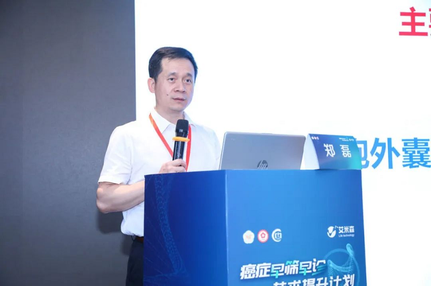 癌症早筛早诊技术提升计划项目(广州站)圆满召开 新闻资讯 第10张 癌症早筛早诊技术提升计划项目(广州站)圆满召开 新闻资讯 第10张