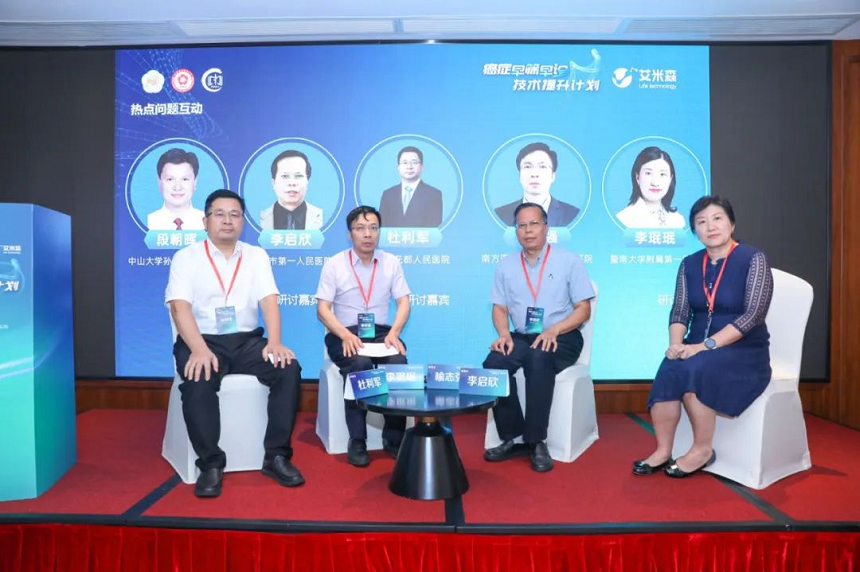 癌症早筛早诊技术提升计划项目(广州站)圆满召开 新闻资讯 第12张 癌症早筛早诊技术提升计划项目(广州站)圆满召开 新闻资讯 第12张