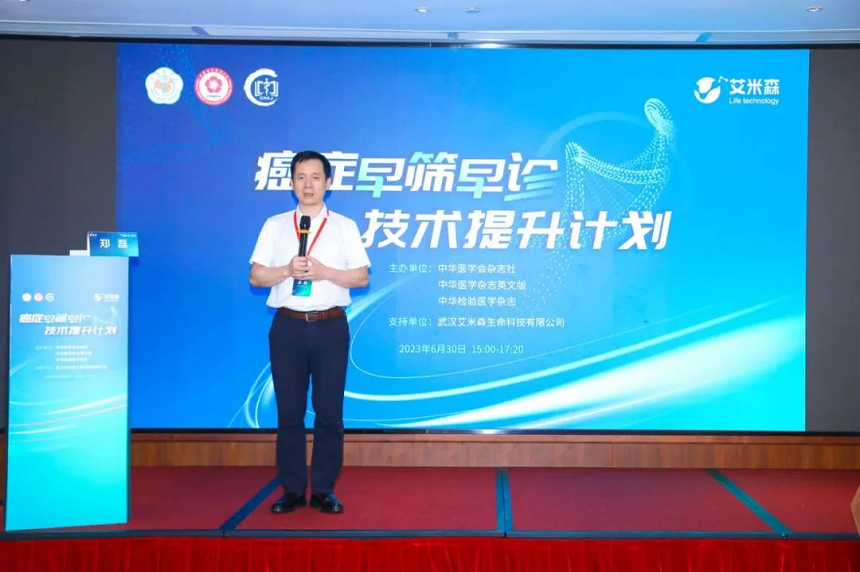 癌症早筛早诊技术提升计划项目(广州站)圆满召开 新闻资讯 第13张 癌症早筛早诊技术提升计划项目(广州站)圆满召开 新闻资讯 第13张