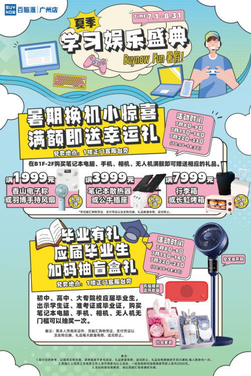 无处不团 就等你来 百脑汇杯王者荣耀夏季联赛报名通道开启 广州资讯 第4张