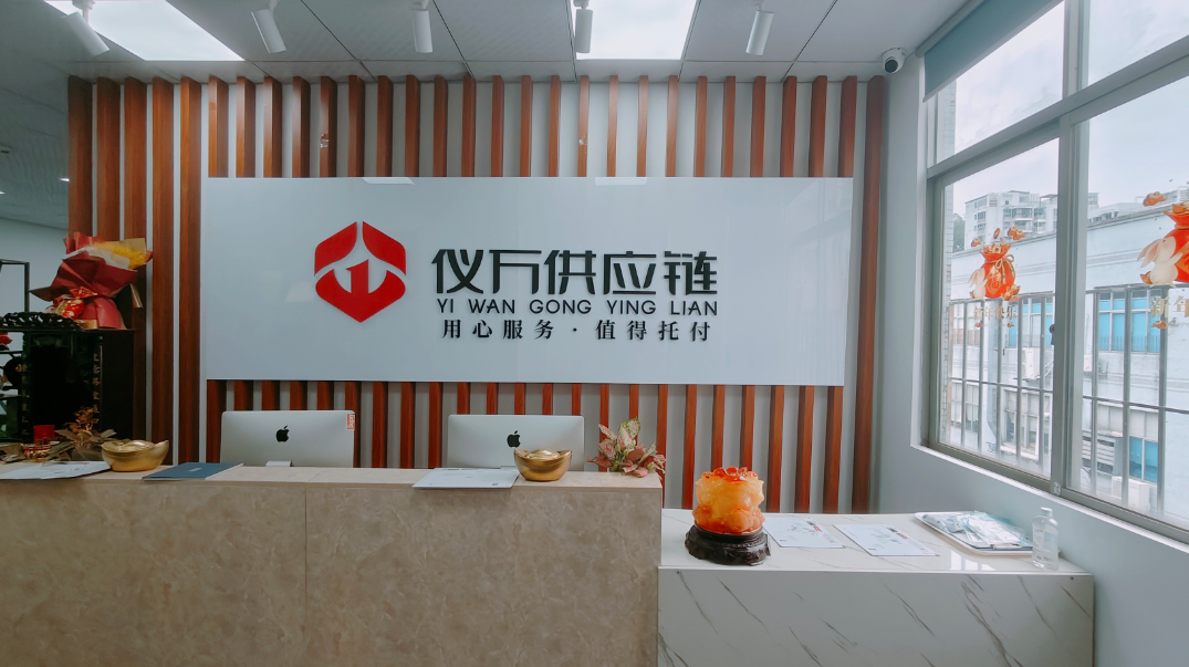 7.png 寻迹大唐,开启仪万供应链2023中秋发布会新局面 新闻资讯 第7张 寻迹大唐,开启仪万供应链2023中秋发布会新局面 新闻资讯 第7张