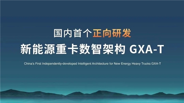 技术、产品、商业模式全面发力,远程新能源重卡持续引领! 汽车频道 第1张 技术、产品、商业模式全面发力,远程新能源重卡持续引领! 汽车频道 第1张