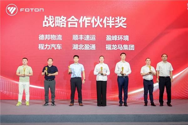 南方战略初战告捷,福田汽车多措并举打赢南方市场攻坚战 汽车频道 第4张 南方战略初战告捷,福田汽车多措并举打赢南方市场攻坚战 汽车频道 第4张