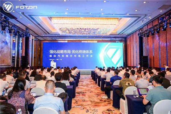 南方战略初战告捷,福田汽车多措并举打赢南方市场攻坚战 汽车频道 第1张 南方战略初战告捷,福田汽车多措并举打赢南方市场攻坚战 汽车频道 第1张