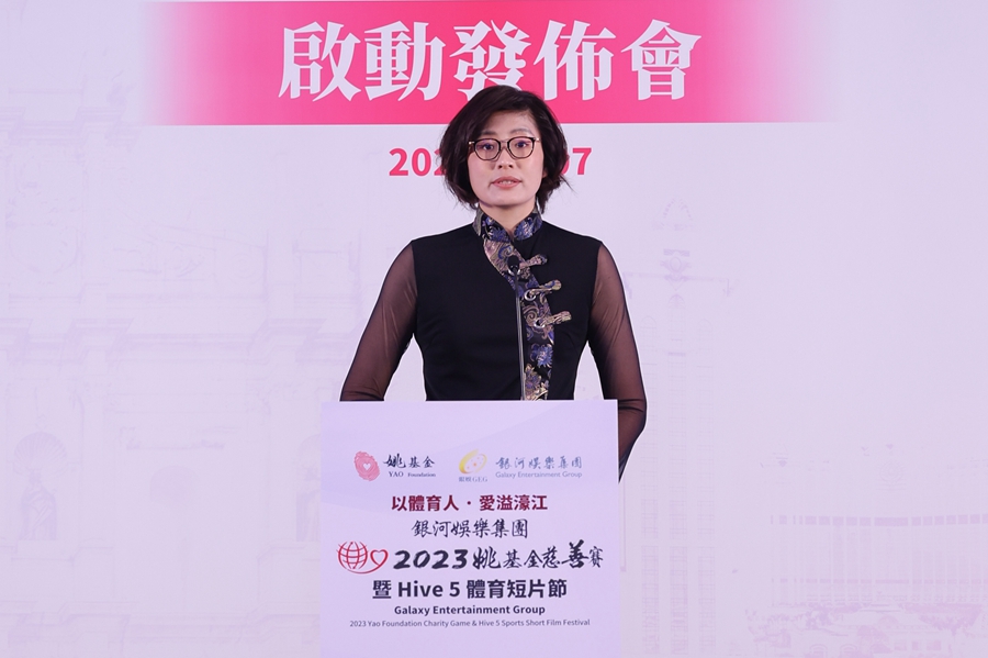 银河娱乐集团2023第十一届姚基金慈善赛暨Hive5体育短片节在澳门启动 公益慈善 第2张