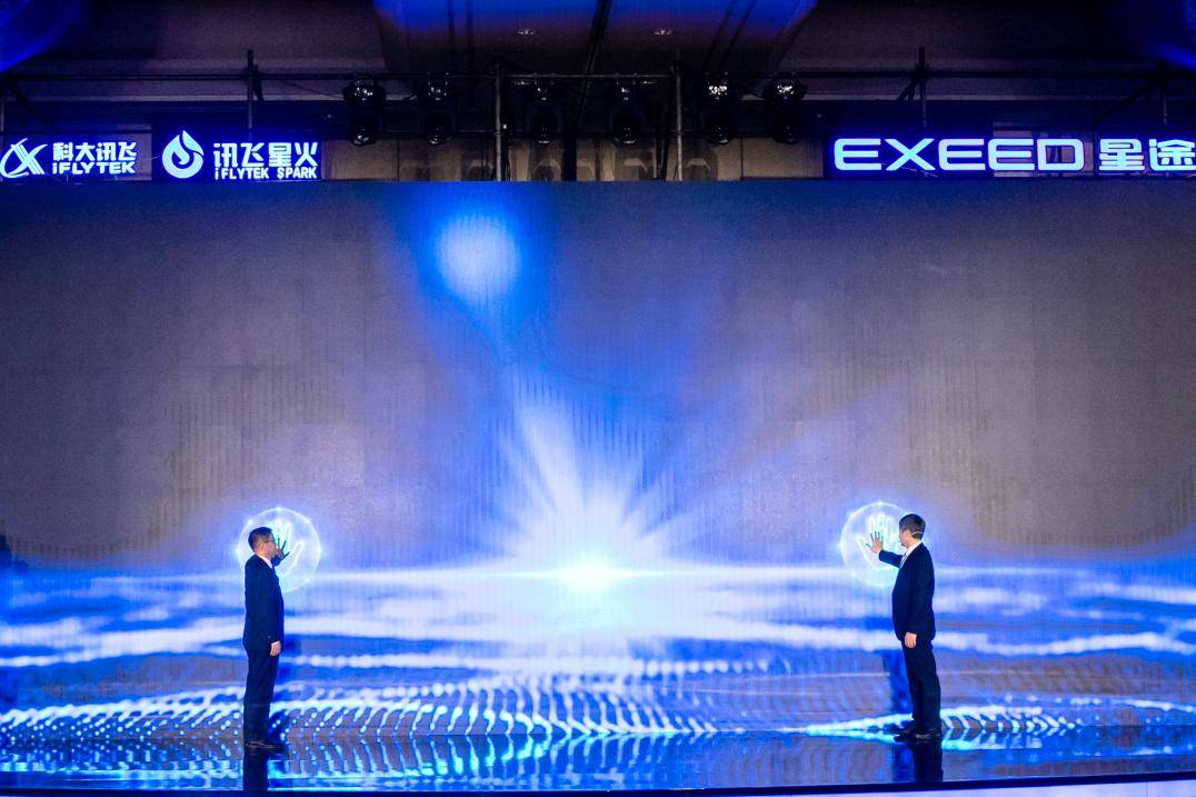 AI大模型“上车”竞赛鸣枪，讯飞星火认知大模型首搭星途星纪元ES强势入局 新闻资讯 第3张