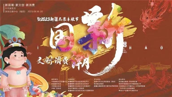 活力“新国潮” 发现“硬科技” 新闻资讯 第2张 活力“新国潮” 发现“硬科技” 新闻资讯 第2张