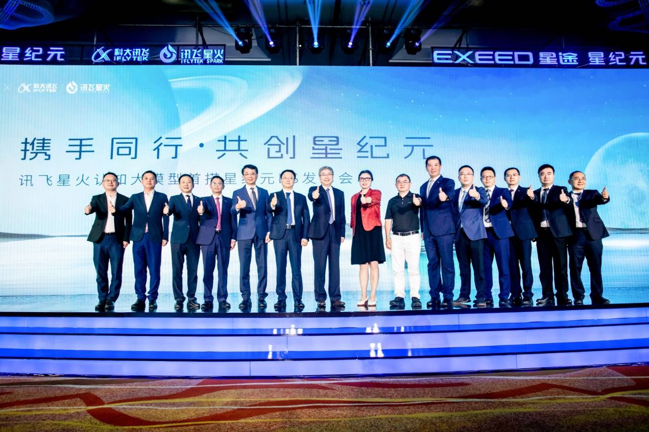 不只AI“上车”，科大讯飞星火认知大模型首搭的星纪元ES更有世界级的产品力 新闻资讯 第3张