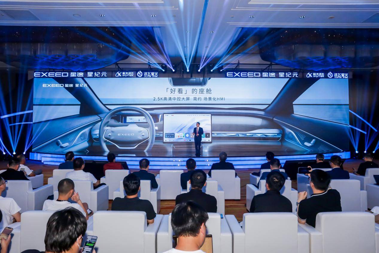 不只AI“上车”，科大讯飞星火认知大模型首搭的星纪元ES更有世界级的产品力 新闻资讯 第4张