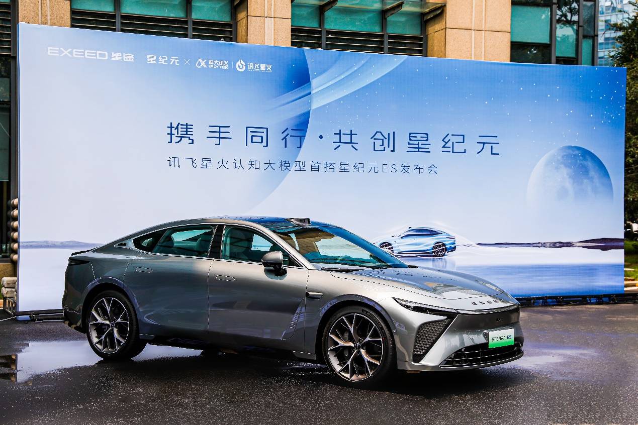 不只AI“上车”，科大讯飞星火认知大模型首搭的星纪元ES更有世界级的产品力 新闻资讯 第5张