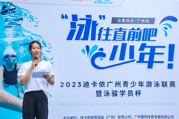 “泳”往直前，从探索到热爱 迪卡侬青少年游泳联赛广州站开赛 新闻资讯 第3张