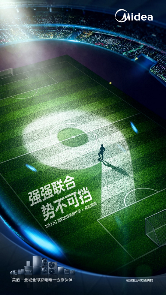 4.png 嘉宾阵容引发期待,8月24日美的人感科技秋季新品发布会看点多多 新闻资讯 第4张 嘉宾阵容引发期待,8月24日美的人感科技秋季新品发布会看点多多 新闻资讯 第4张