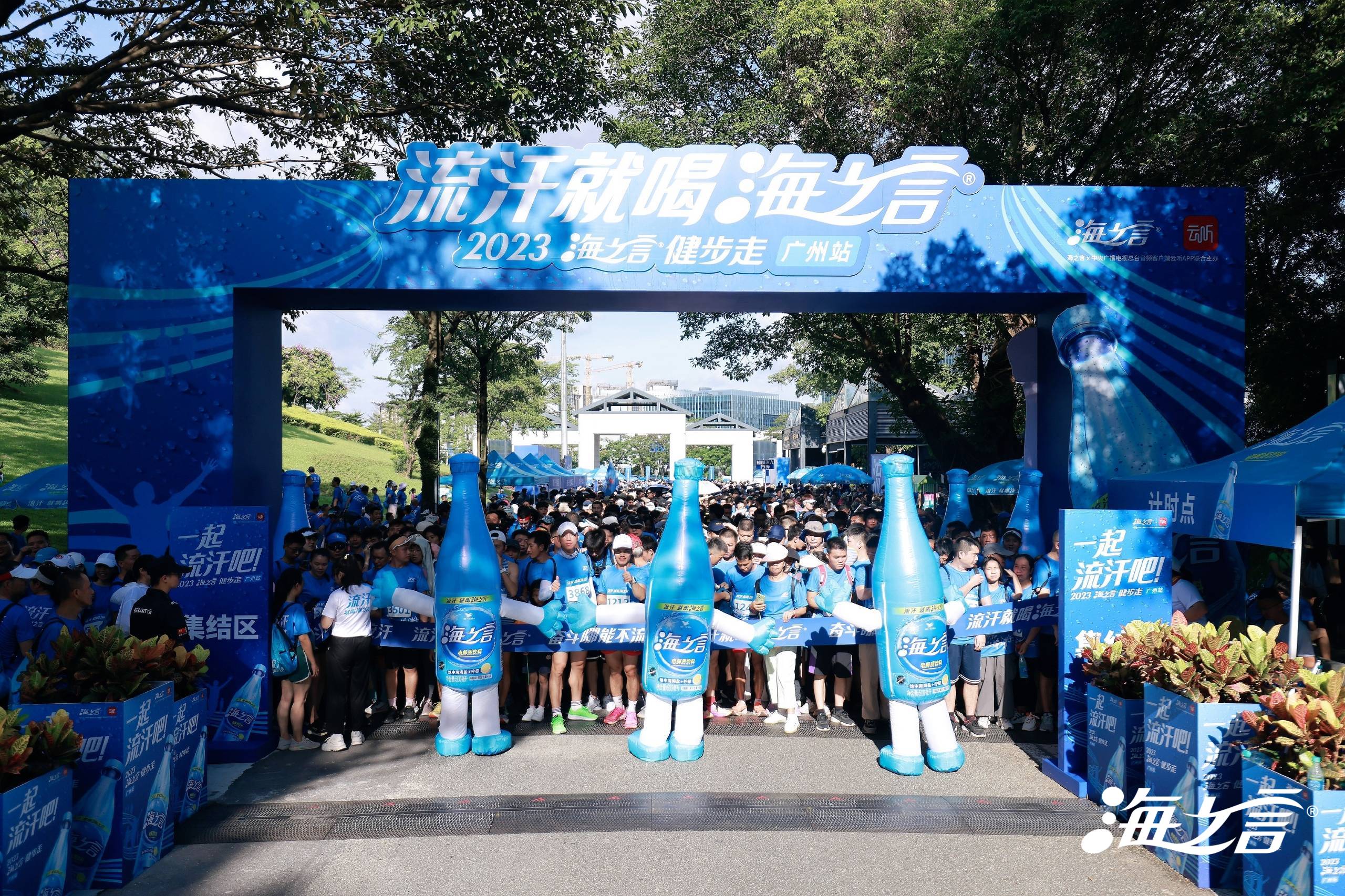 海之言“一起流汗吧”健步走广州白云山站圆满成功！ 新闻资讯 第4张