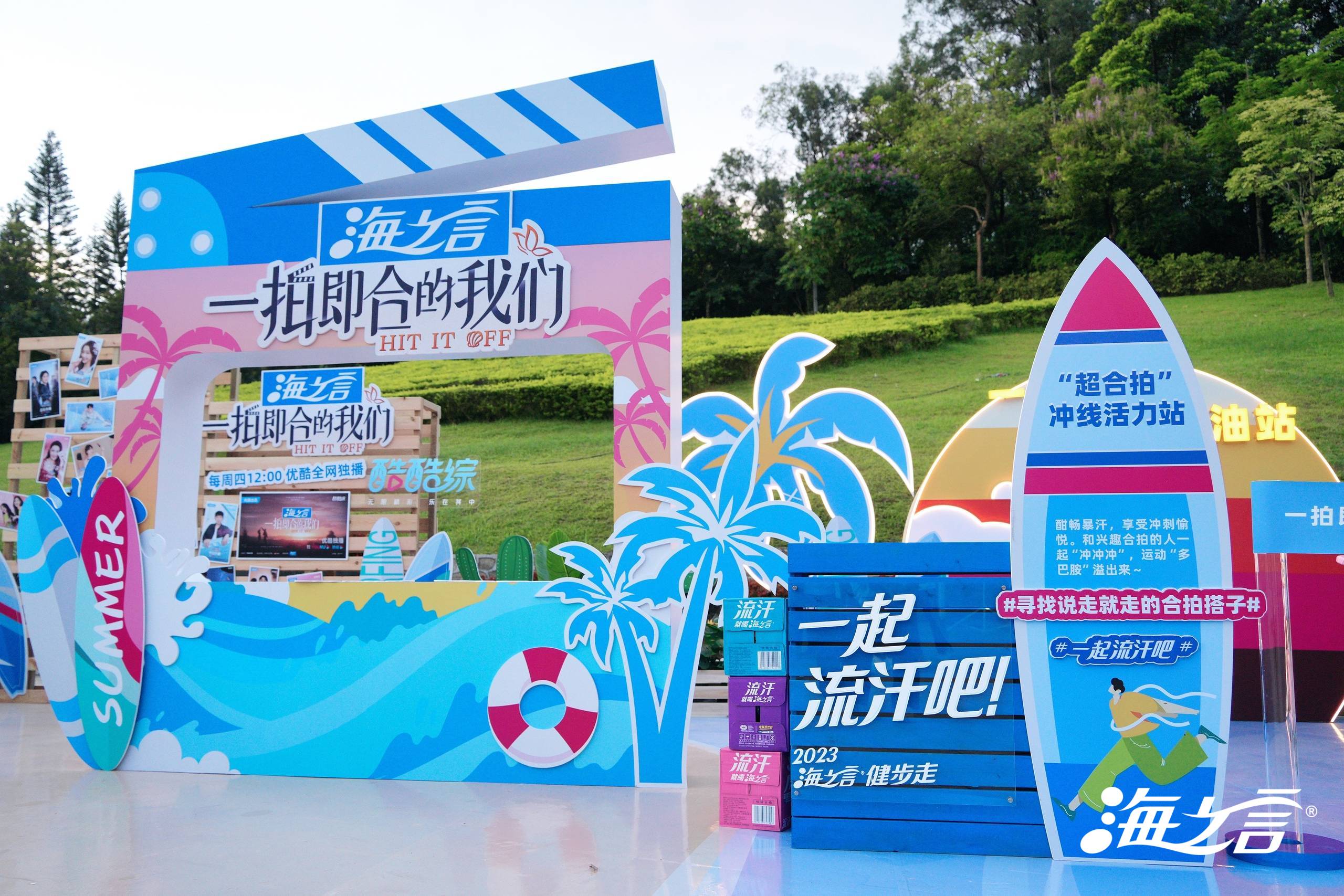 海之言“一起流汗吧”健步走广州白云山站圆满成功！ 新闻资讯 第10张