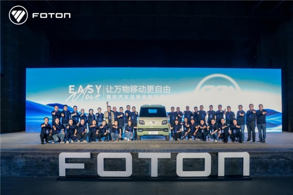 有才有趣有实力 全球微卡新势力福田祥菱Q全球首发 汽车频道 第7张 有才有趣有实力 全球微卡新势力福田祥菱Q全球首发 汽车频道 第7张