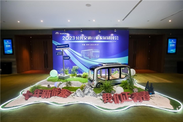 累计行驶里程378亿公里 宇通新能源客车引领公交转型升级