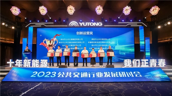 累计行驶里程378亿公里 宇通新能源客车引领公交转型升级 汽车频道 第8张