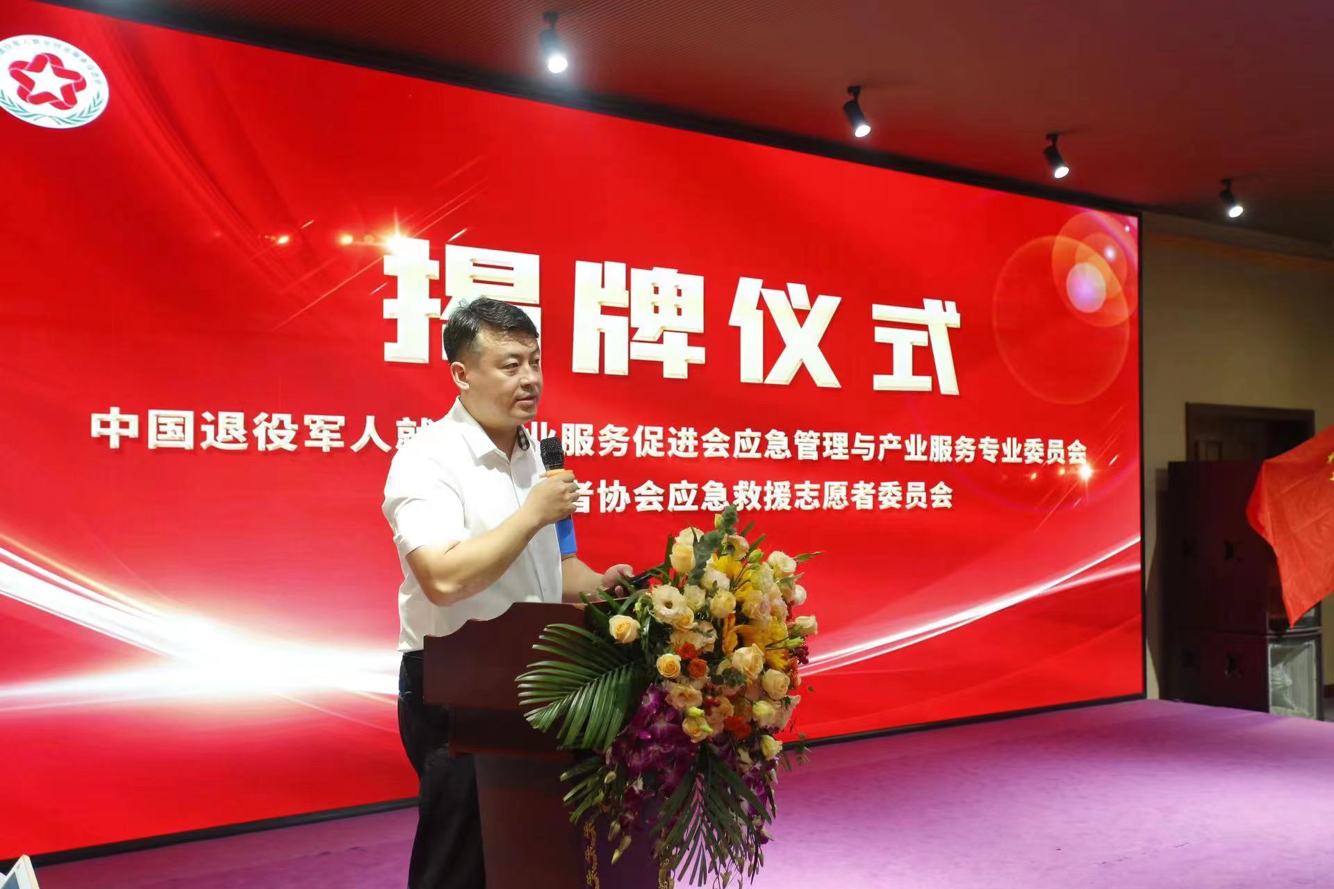 中华志愿者协会应急救援志愿者委员会广东总部落户广州荔湾