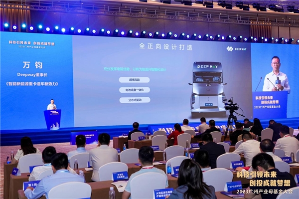 万钧受邀出席2023广州产业母基金大会,见证广州两千亿母基金阶段性成果 新闻资讯 第4张 万钧受邀出席2023广州产业母基金大会,见证广州两千亿母基金阶段性成果 新闻资讯 第4张