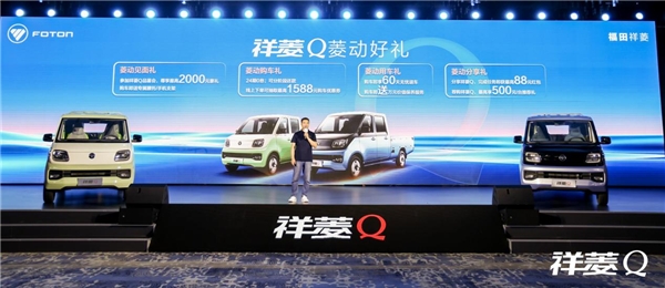 有才有趣有实力 全球微卡新势力祥菱Q领潮上市 汽车频道 第5张 有才有趣有实力 全球微卡新势力祥菱Q领潮上市 汽车频道 第5张