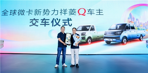 有才有趣有实力 全球微卡新势力祥菱Q领潮上市 汽车频道 第7张 有才有趣有实力 全球微卡新势力祥菱Q领潮上市 汽车频道 第7张