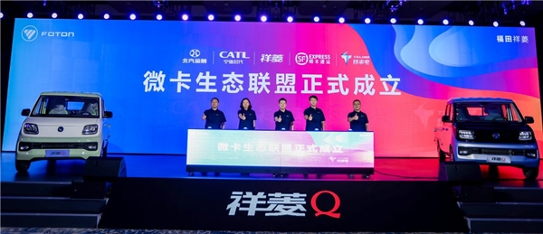 有才有趣有实力 全球微卡新势力祥菱Q领潮上市 汽车频道 第8张 有才有趣有实力 全球微卡新势力祥菱Q领潮上市 汽车频道 第8张