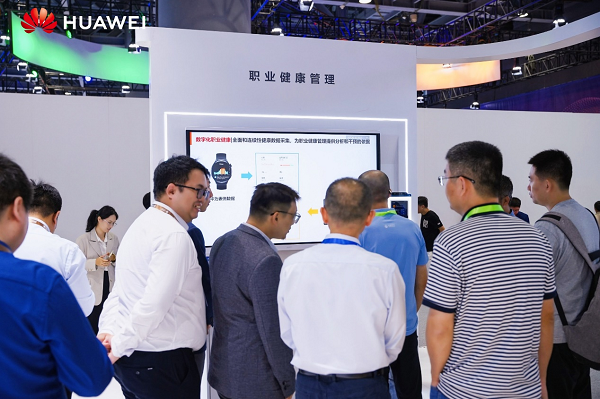 华为擎云亮相2023中国移动全球合作伙伴大会 赋能政企安全管理 新闻资讯 第3张