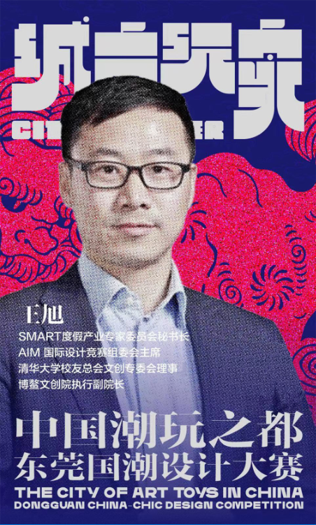 工作营招募｜用48小时探秘中国潮玩之都·东莞 新闻资讯 第5张