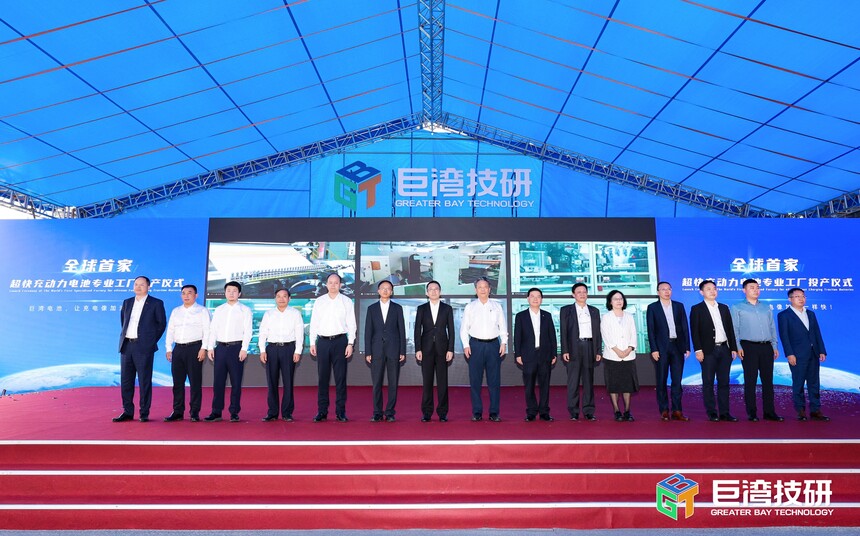 全球首家超快充动力电池专业工厂正式投产 巨湾技研加速缔造高端产能新标杆 新闻资讯 第1张