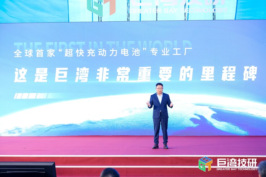 全球首家超快充动力电池专业工厂正式投产 巨湾技研加速缔造高端产能新标杆 新闻资讯 第3张