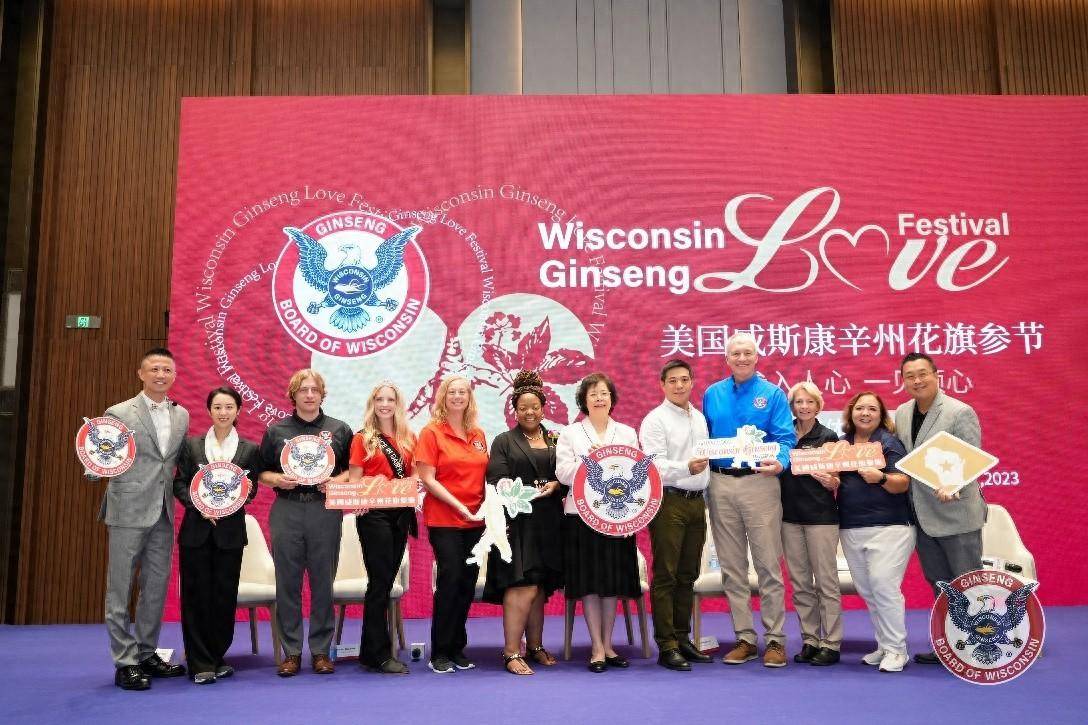 美国威斯康辛州花旗参节圆满收官，迈步共创新机遇