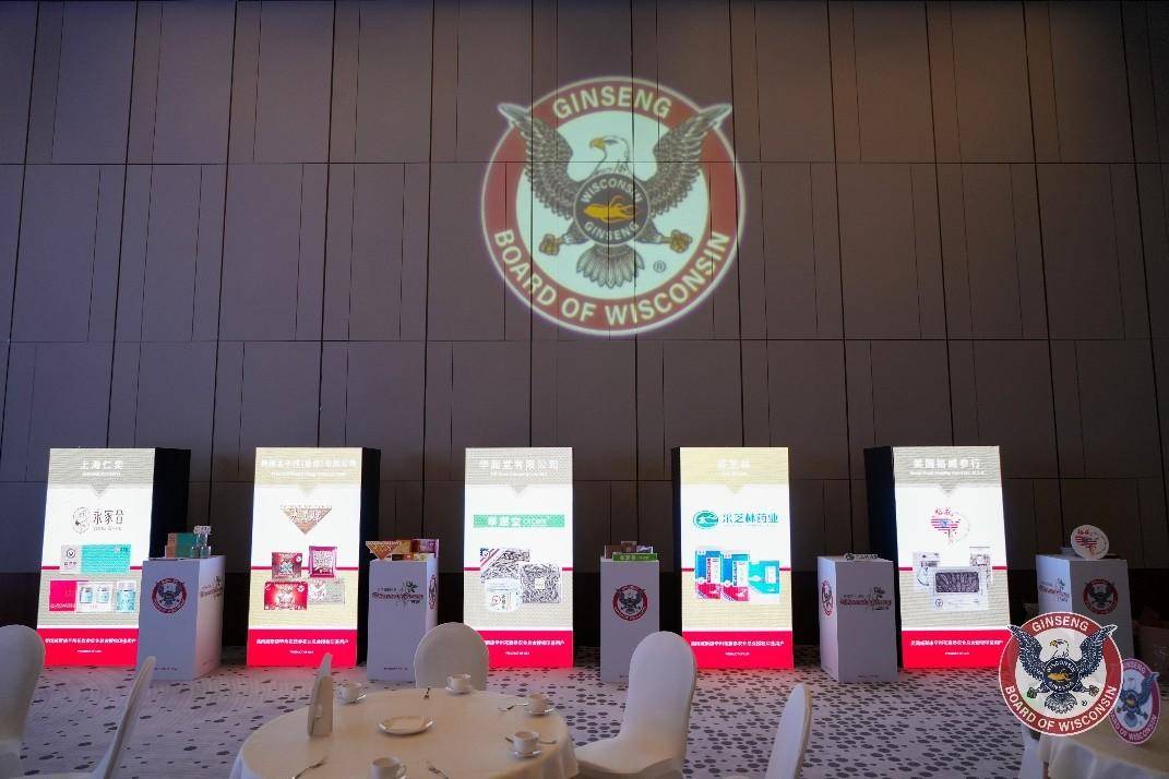 美国威斯康辛州花旗参节圆满收官,迈步共创新机遇 国内资讯 第5张 美国威斯康辛州花旗参节圆满收官,迈步共创新机遇 国内资讯 第5张