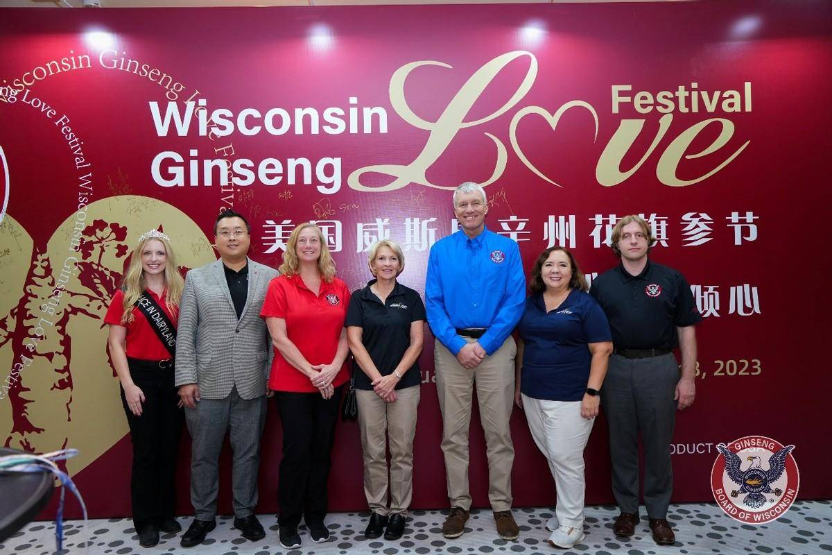 美国威斯康辛州花旗参节圆满收官,迈步共创新机遇 国内资讯 第11张 美国威斯康辛州花旗参节圆满收官,迈步共创新机遇 国内资讯 第11张