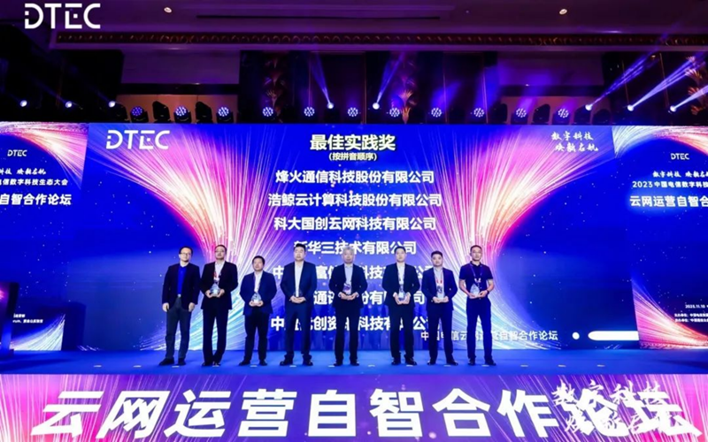 新华三亮相2023数字科技生态大会，聚力同行，共迎数智新时代 展会快讯 第7张