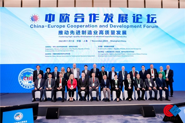 中欧合作发展论坛成功召开 推动先进制造业高质量发展 新闻资讯 第1张 中欧合作发展论坛成功召开 推动先进制造业高质量发展 新闻资讯 第1张