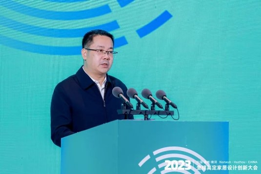 高端定制 设计创新丨2023中国湖州南浔·高定家居设计创新大会盛大召开 新闻资讯 第2张 高端定制 设计创新丨2023中国湖州南浔·高定家居设计创新大会盛大召开 新闻资讯 第2张