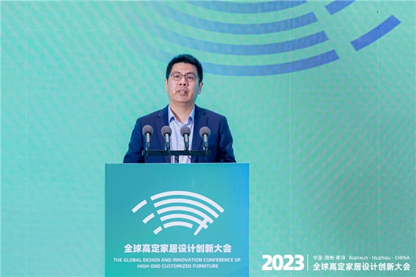 高端定制 设计创新丨2023中国湖州南浔·高定家居设计创新大会盛大召开 新闻资讯 第4张 高端定制 设计创新丨2023中国湖州南浔·高定家居设计创新大会盛大召开 新闻资讯 第4张