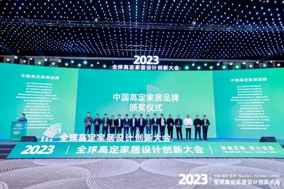 高端定制 设计创新丨2023中国湖州南浔·高定家居设计创新大会盛大召开 新闻资讯 第12张 高端定制 设计创新丨2023中国湖州南浔·高定家居设计创新大会盛大召开 新闻资讯 第12张