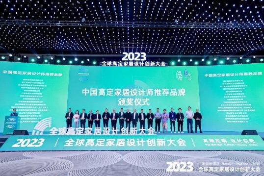 高端定制 设计创新丨2023中国湖州南浔·高定家居设计创新大会盛大召开 新闻资讯 第14张 高端定制 设计创新丨2023中国湖州南浔·高定家居设计创新大会盛大召开 新闻资讯 第14张