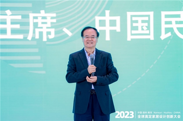 高端定制 设计创新丨2023中国湖州南浔·高定家居设计创新大会盛大召开 新闻资讯 第17张 高端定制 设计创新丨2023中国湖州南浔·高定家居设计创新大会盛大召开 新闻资讯 第17张