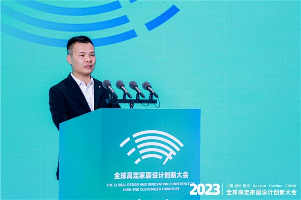高端定制 设计创新丨2023中国湖州南浔·高定家居设计创新大会盛大召开 新闻资讯 第20张 高端定制 设计创新丨2023中国湖州南浔·高定家居设计创新大会盛大召开 新闻资讯 第20张