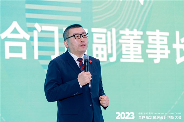 高端定制 设计创新丨2023中国湖州南浔·高定家居设计创新大会盛大召开 新闻资讯 第23张 高端定制 设计创新丨2023中国湖州南浔·高定家居设计创新大会盛大召开 新闻资讯 第23张